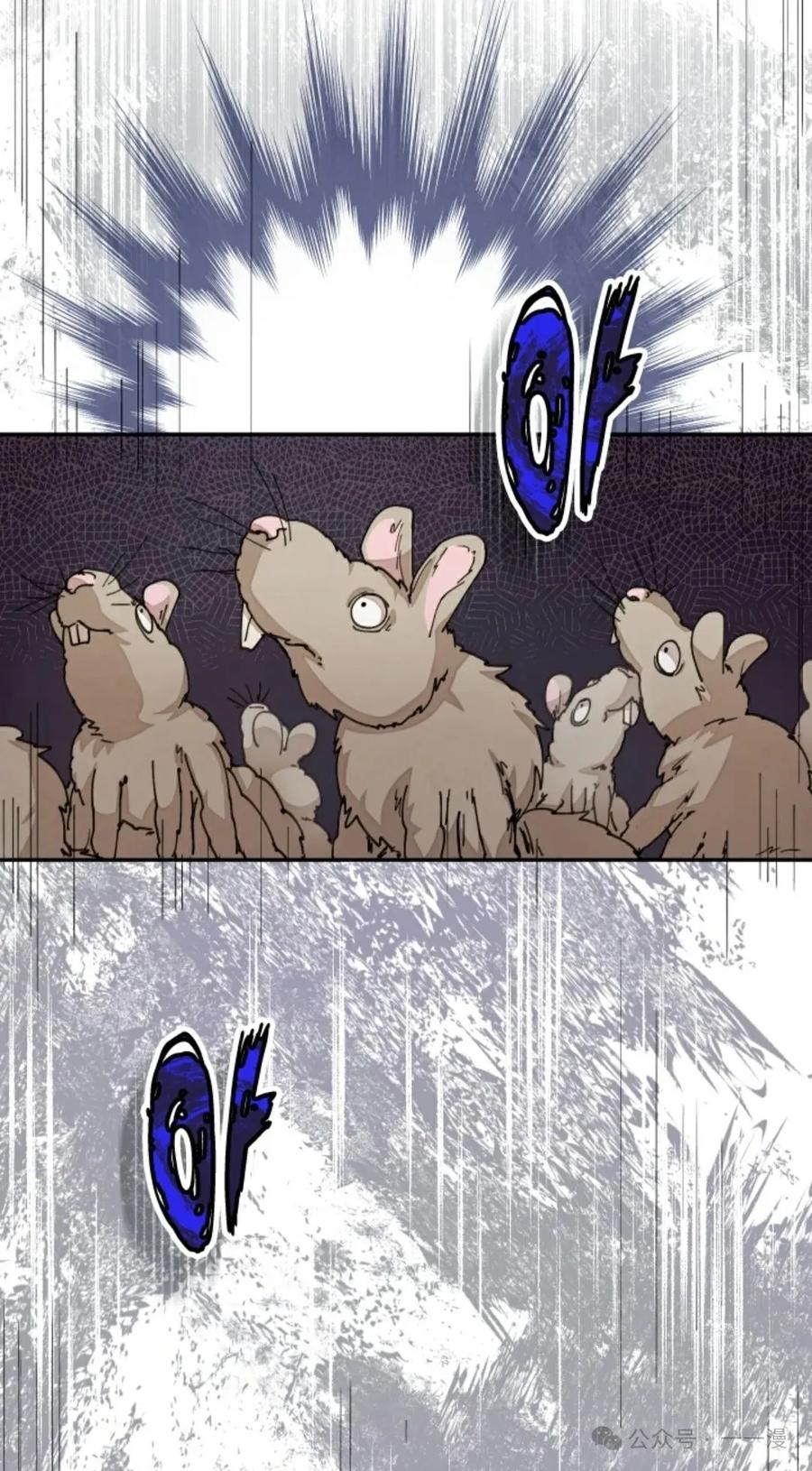 《勇者转世的大魔法师》第32集 第14页