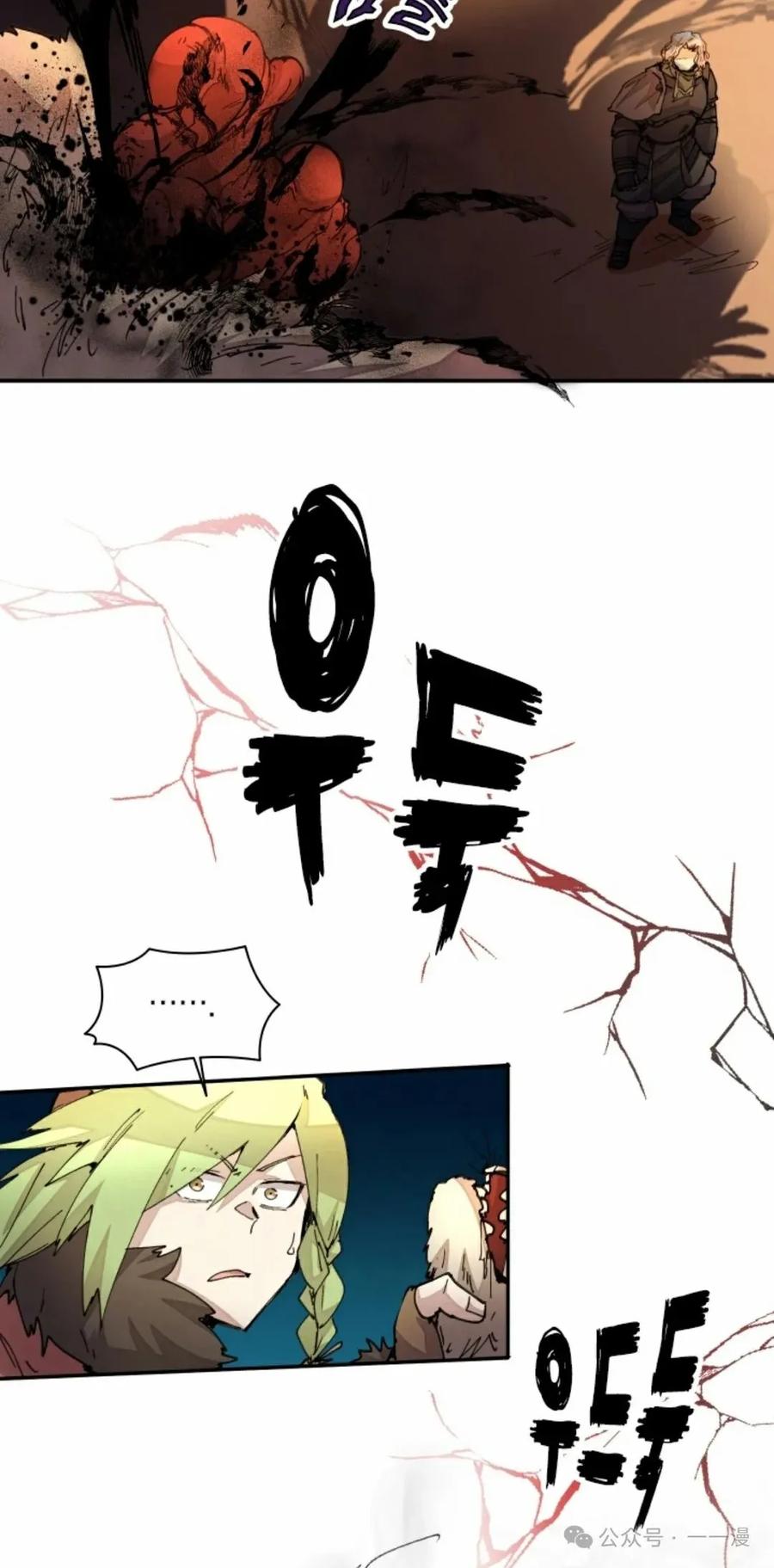 《勇者转世的大魔法师》第32集 第48页