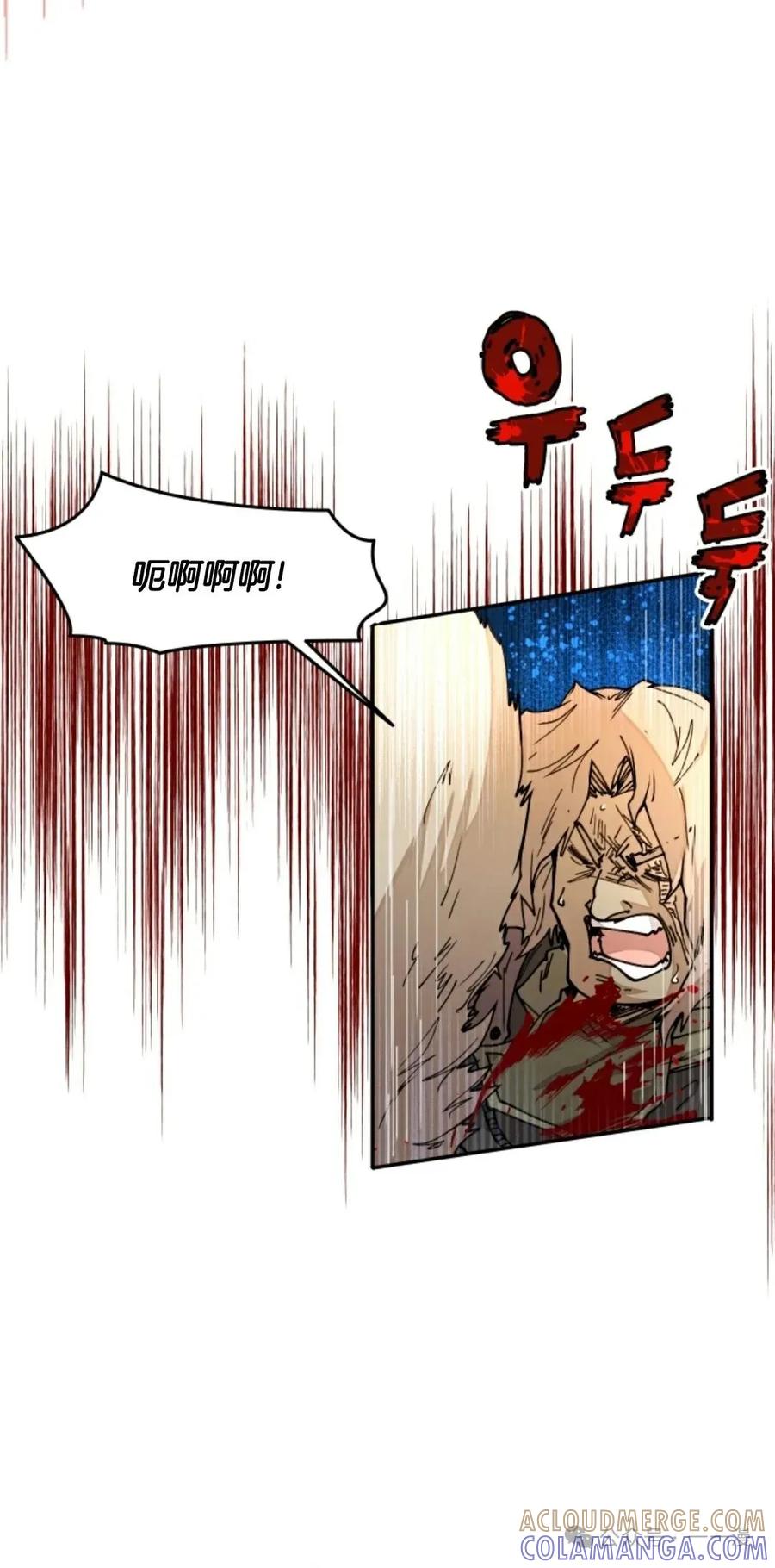 《勇者转世的大魔法师》第32集 第55页