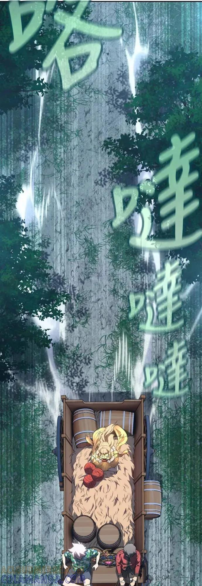 《魔王退休计划》第33集 第43页