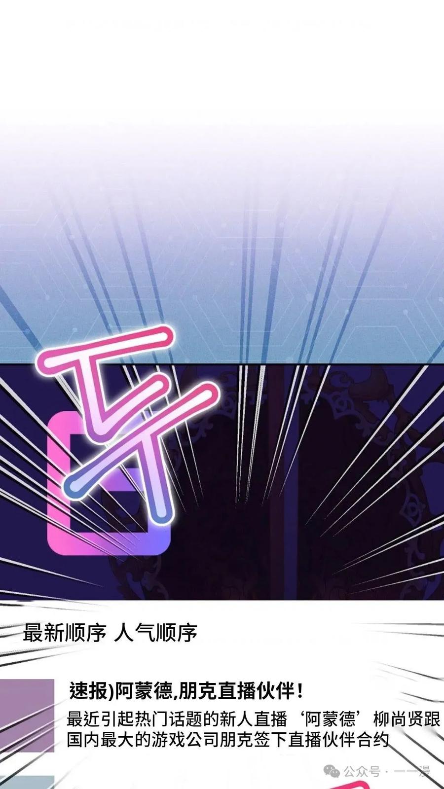 《魔王退休计划》第33集 第68页