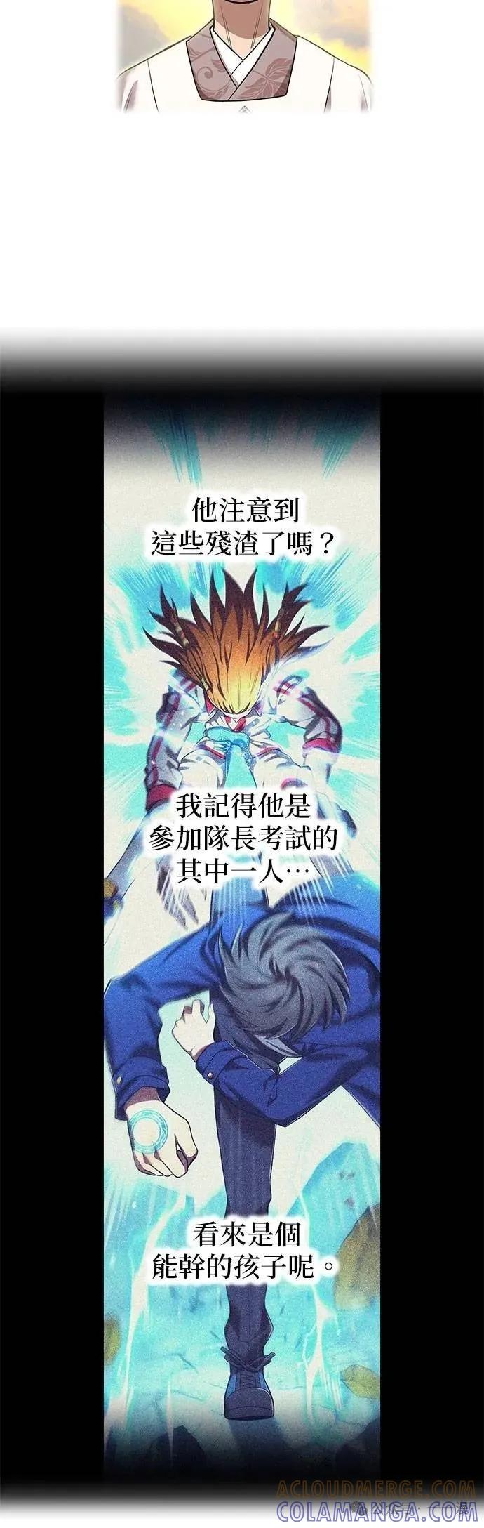 《我是最强超越者》第33集 第19页