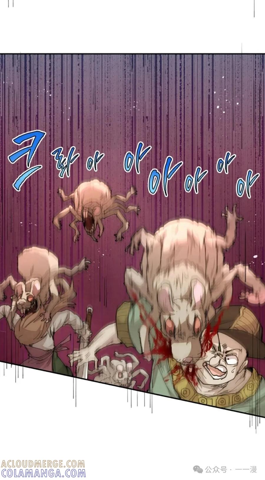 《勇者转世的大魔法师》第32集 第19页