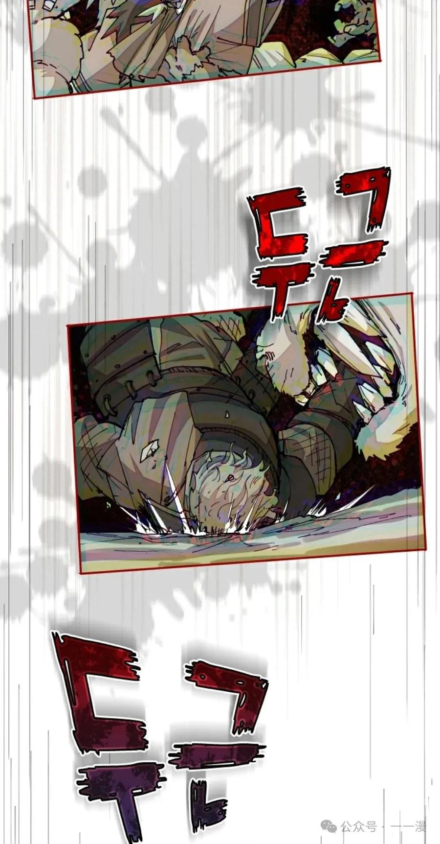 《勇者转世的大魔法师》第32集 第78页