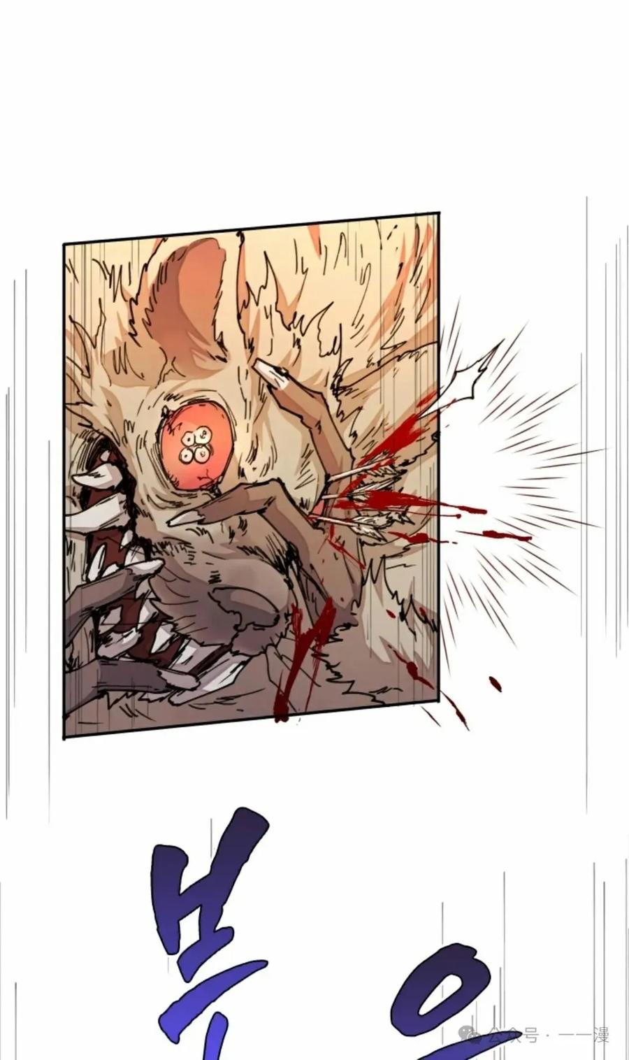 《勇者转世的大魔法师》第32集 第32页