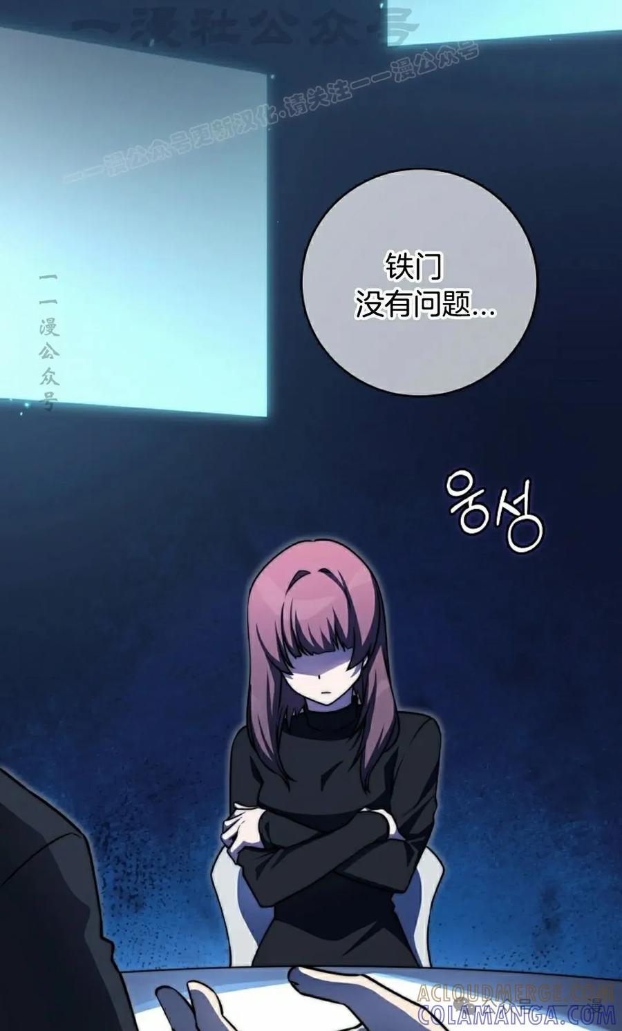 《配角成了BOSS的青梅竹马》第33集 第4页