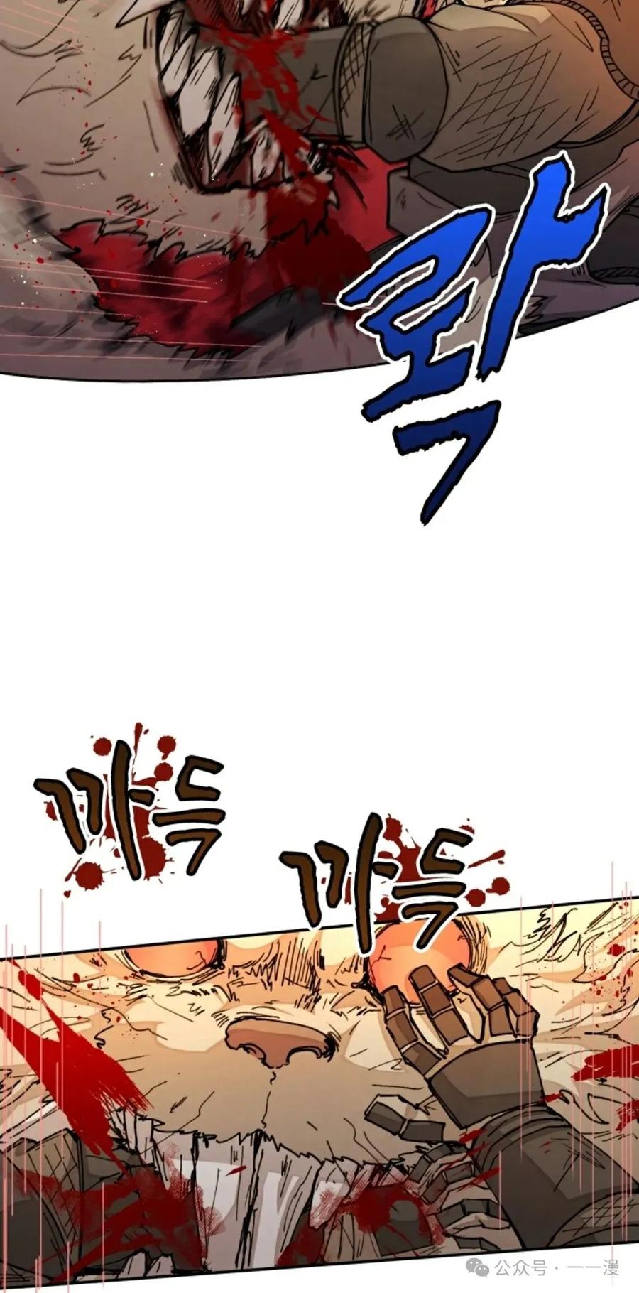《勇者转世的大魔法师》第32集 第54页