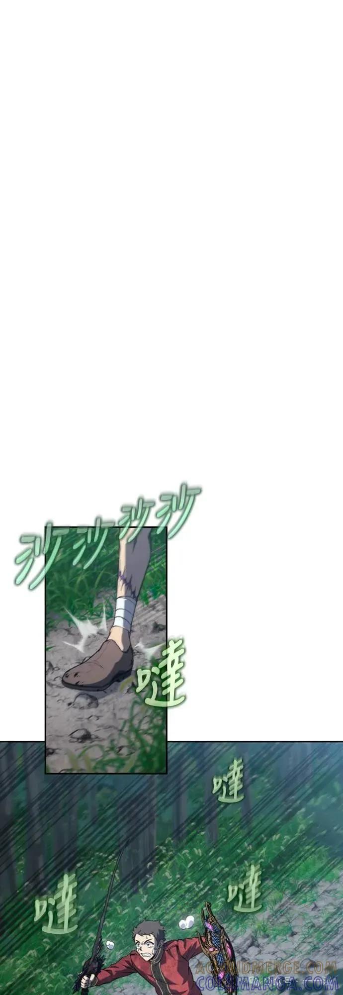 《魔王退休计划》第33集 第73页