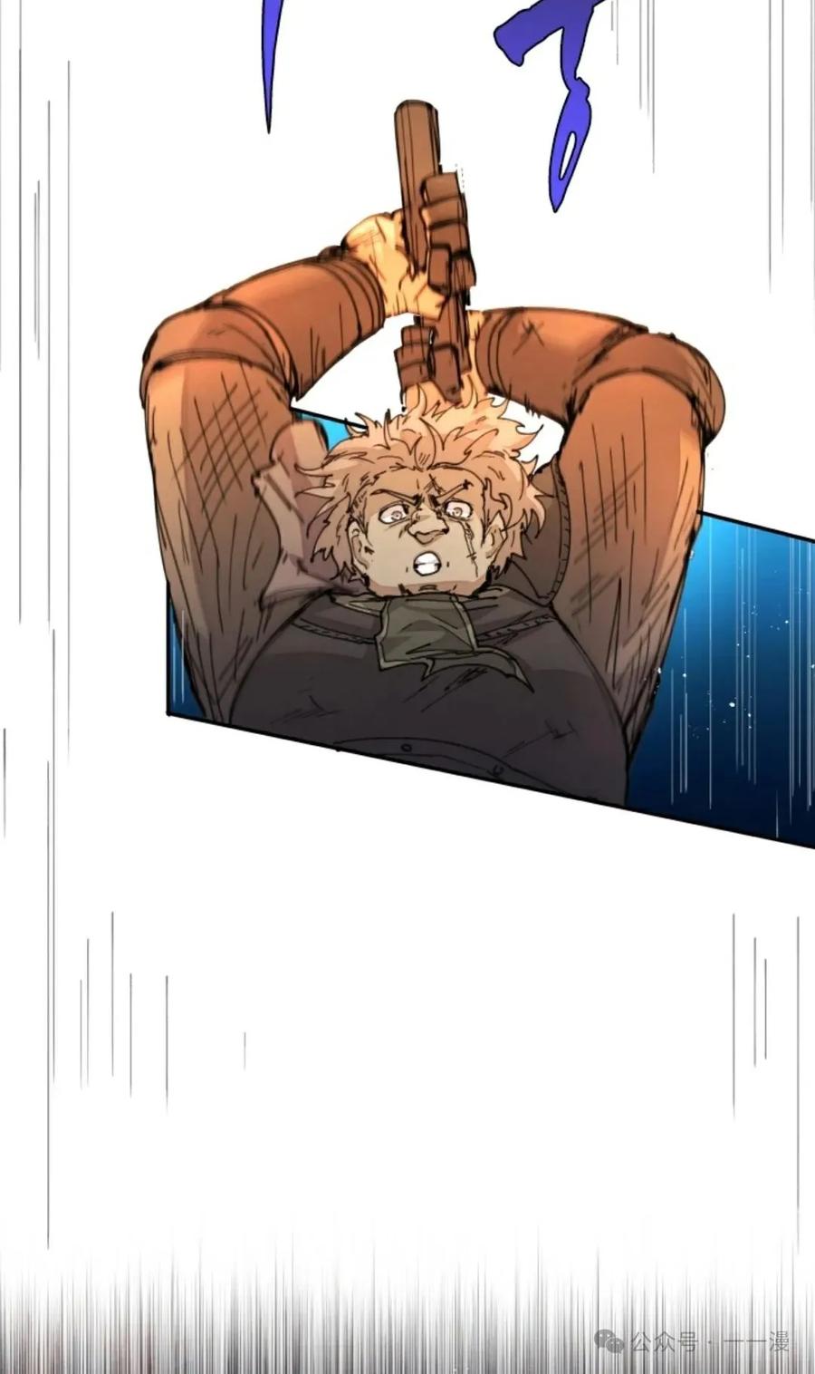 《勇者转世的大魔法师》第32集 第33页