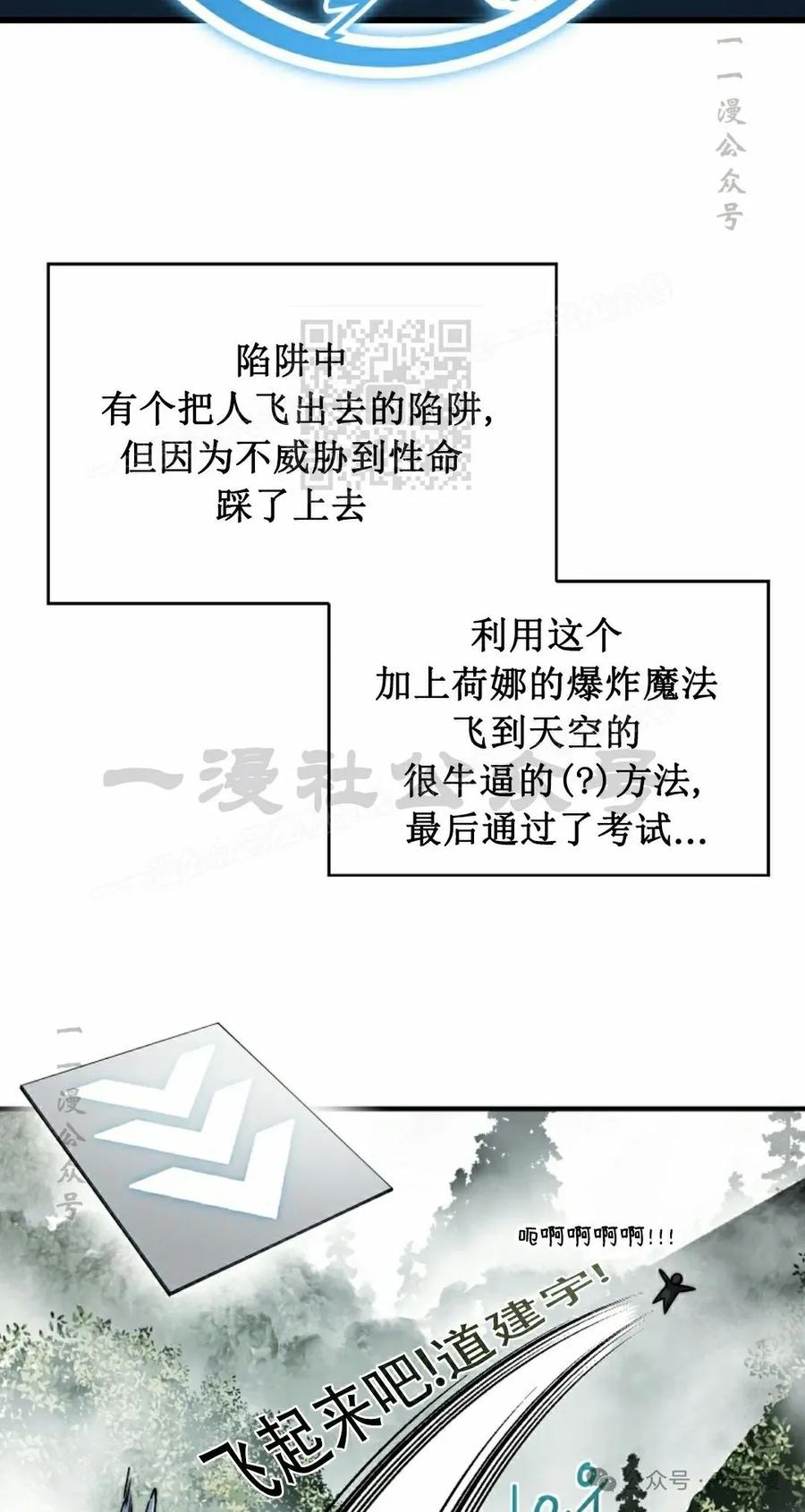 《配角成了BOSS的青梅竹马》第33集 第56页