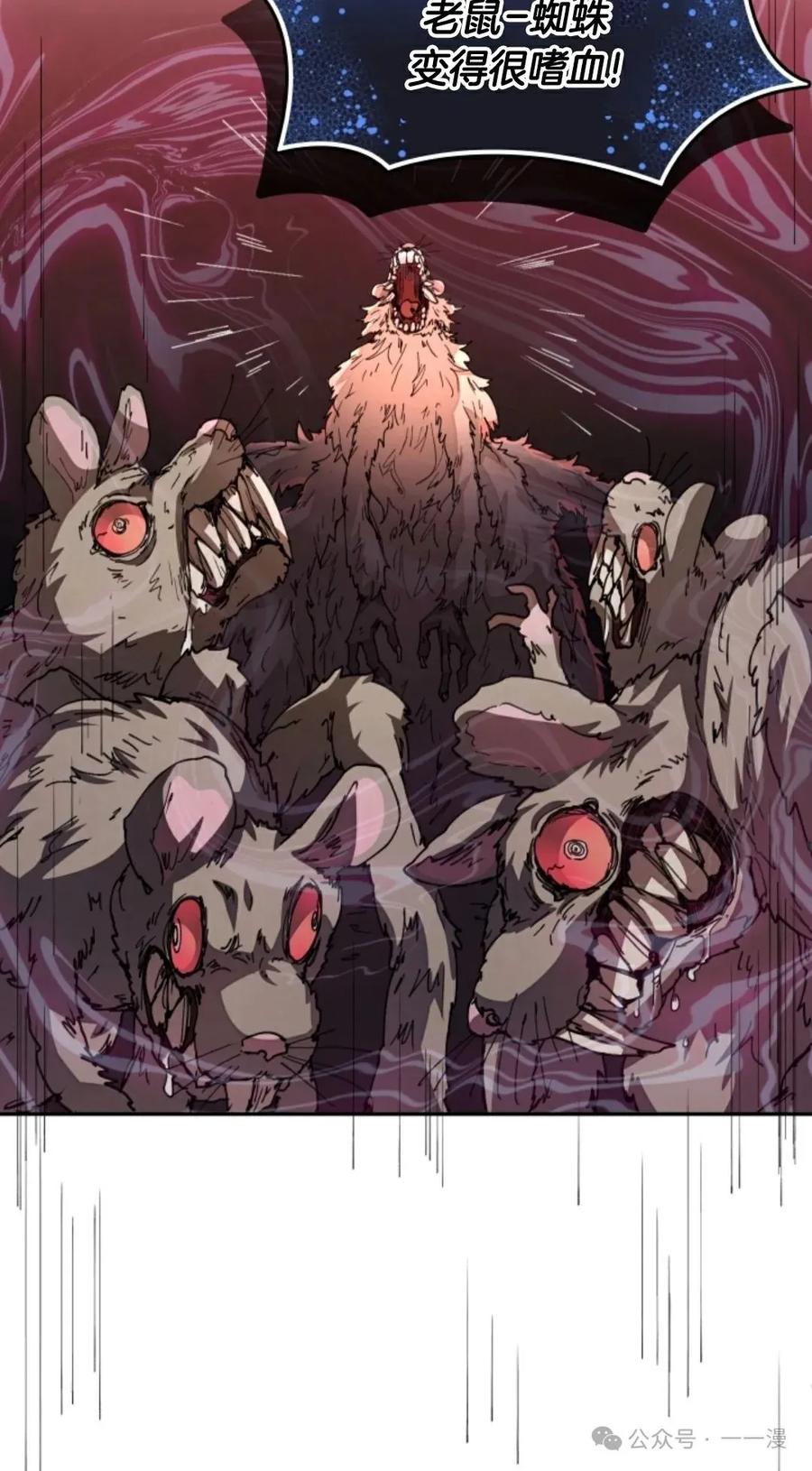 《勇者转世的大魔法师》第32集 第18页
