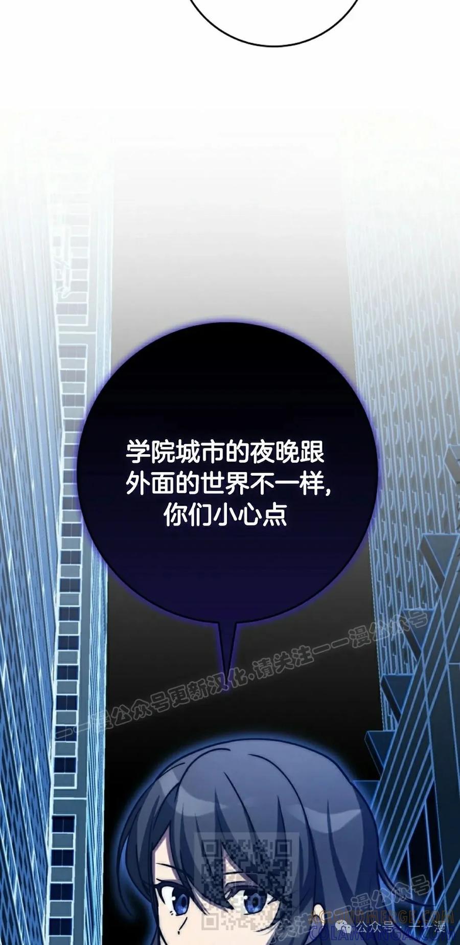 《配角成了BOSS的青梅竹马》第33集 第79页