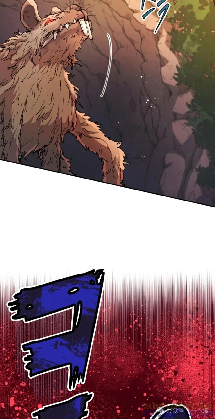 《勇者转世的大魔法师》第32集 第7页