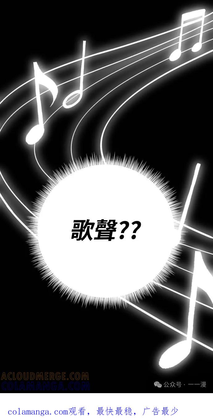 《魔王退休计划》第33集 第85页