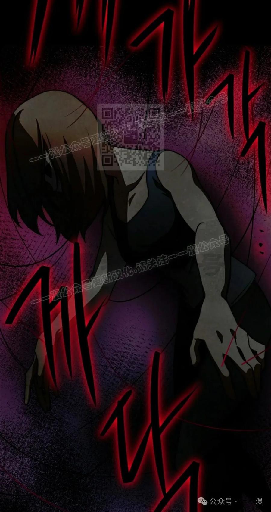 《配角成了BOSS的青梅竹马》第33集 第86页