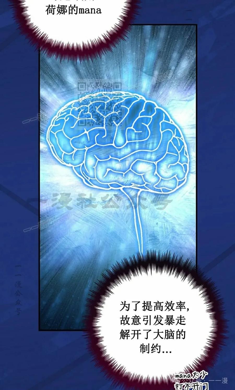《配角成了BOSS的青梅竹马》第33集 第6页