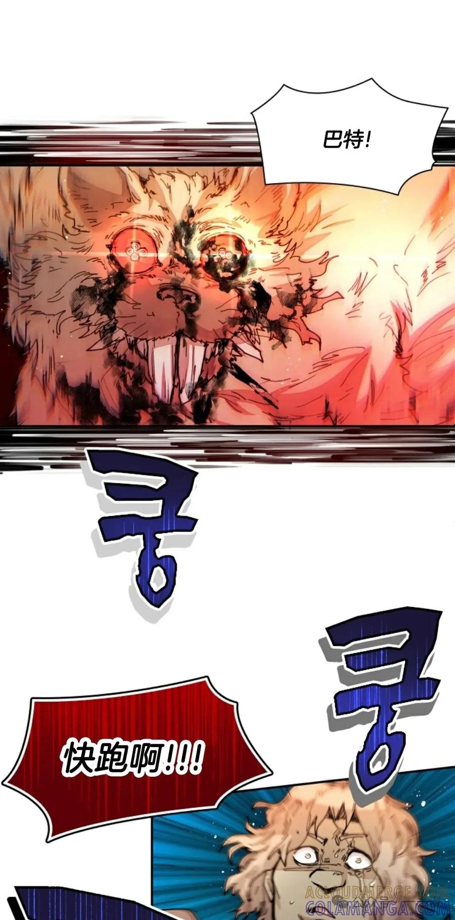 《勇者转世的大魔法师》第32集 第52页