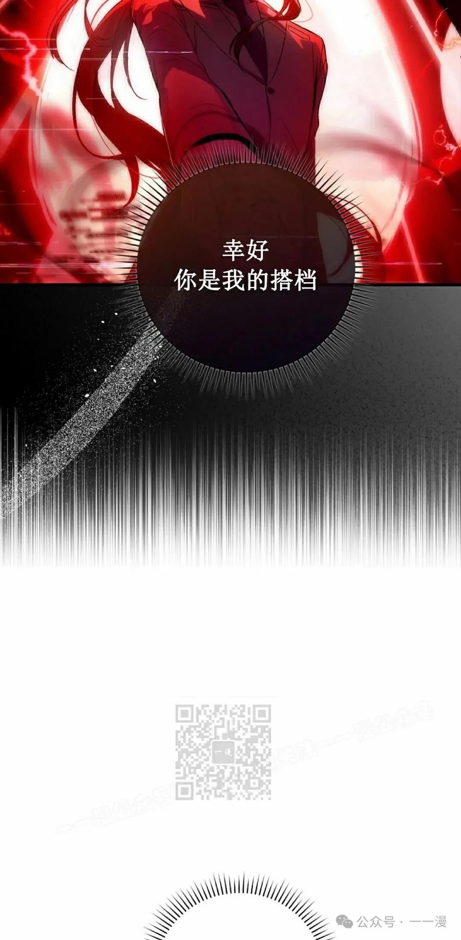 《猎人学院的最强战神》第32集 第21页