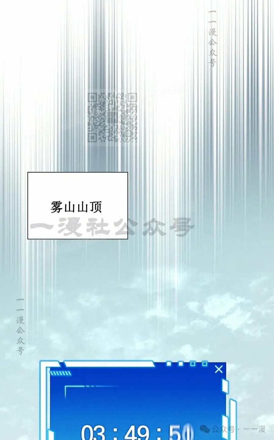 《配角成了BOSS的青梅竹马》第33集 第36页
