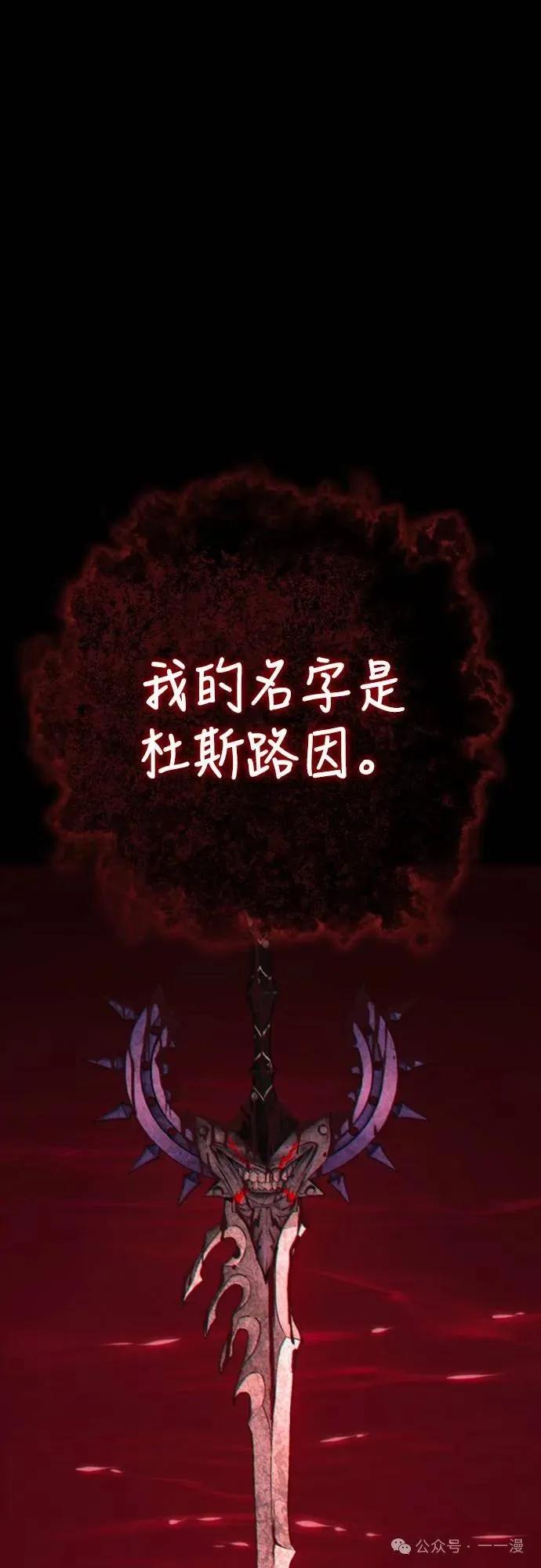《魔王退休计划》第33集 第33页