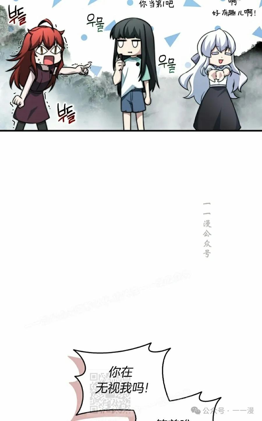 《配角成了BOSS的青梅竹马》第33集 第39页