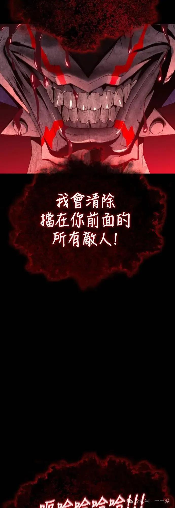 《魔王退休计划》第33集 第35页