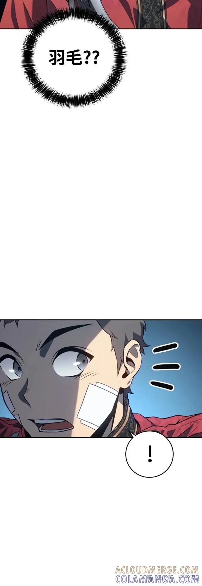《魔王退休计划》第33集 第82页