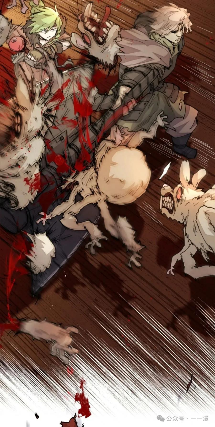 《勇者转世的大魔法师》第32集 第29页