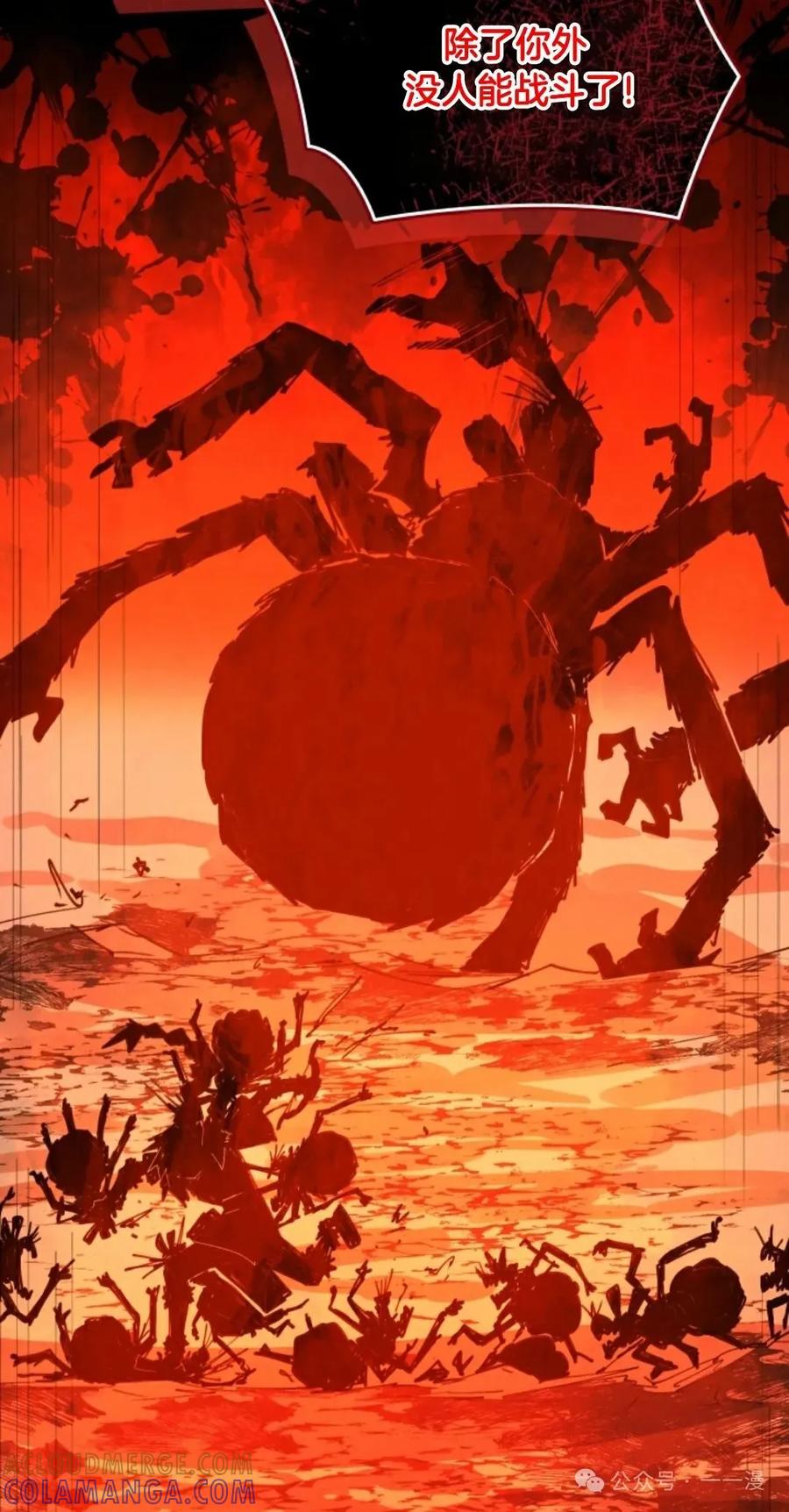 《勇者转世的大魔法师》第32集 第73页