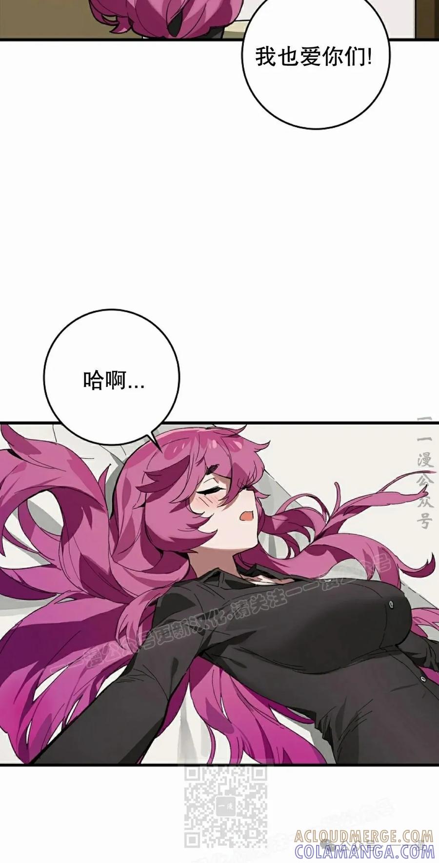 《猎人学院的最强战神》第32集 第37页