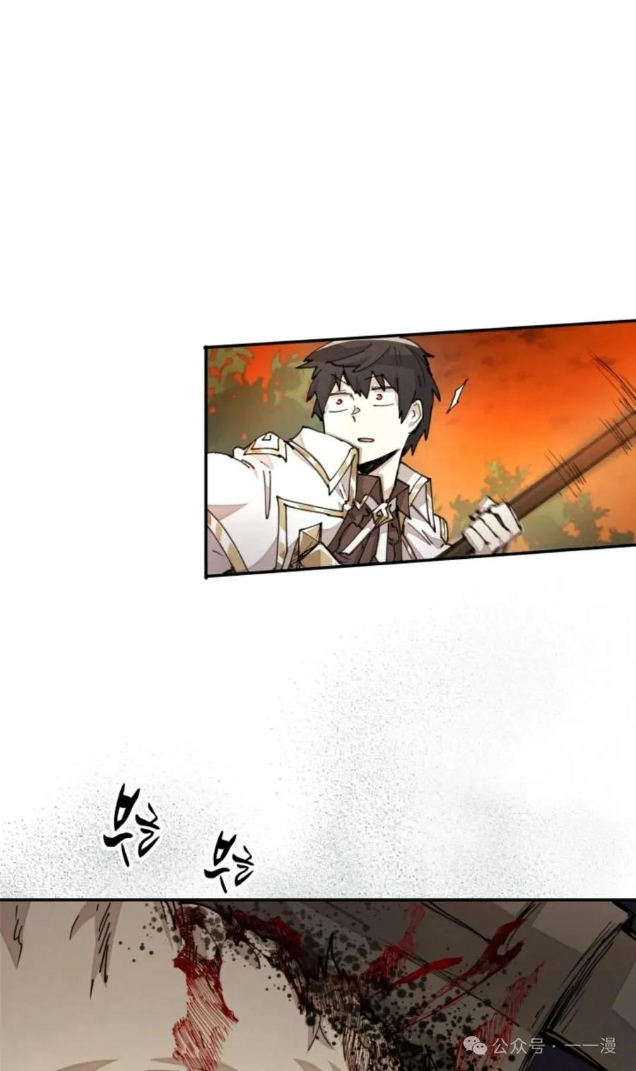 《勇者转世的大魔法师》第32集 第38页