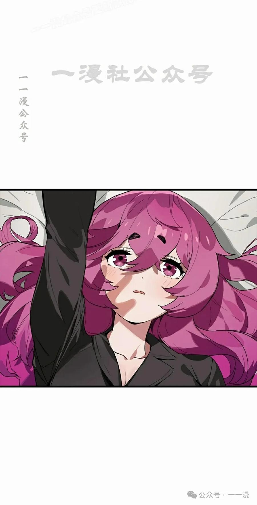 《猎人学院的最强战神》第32集 第38页