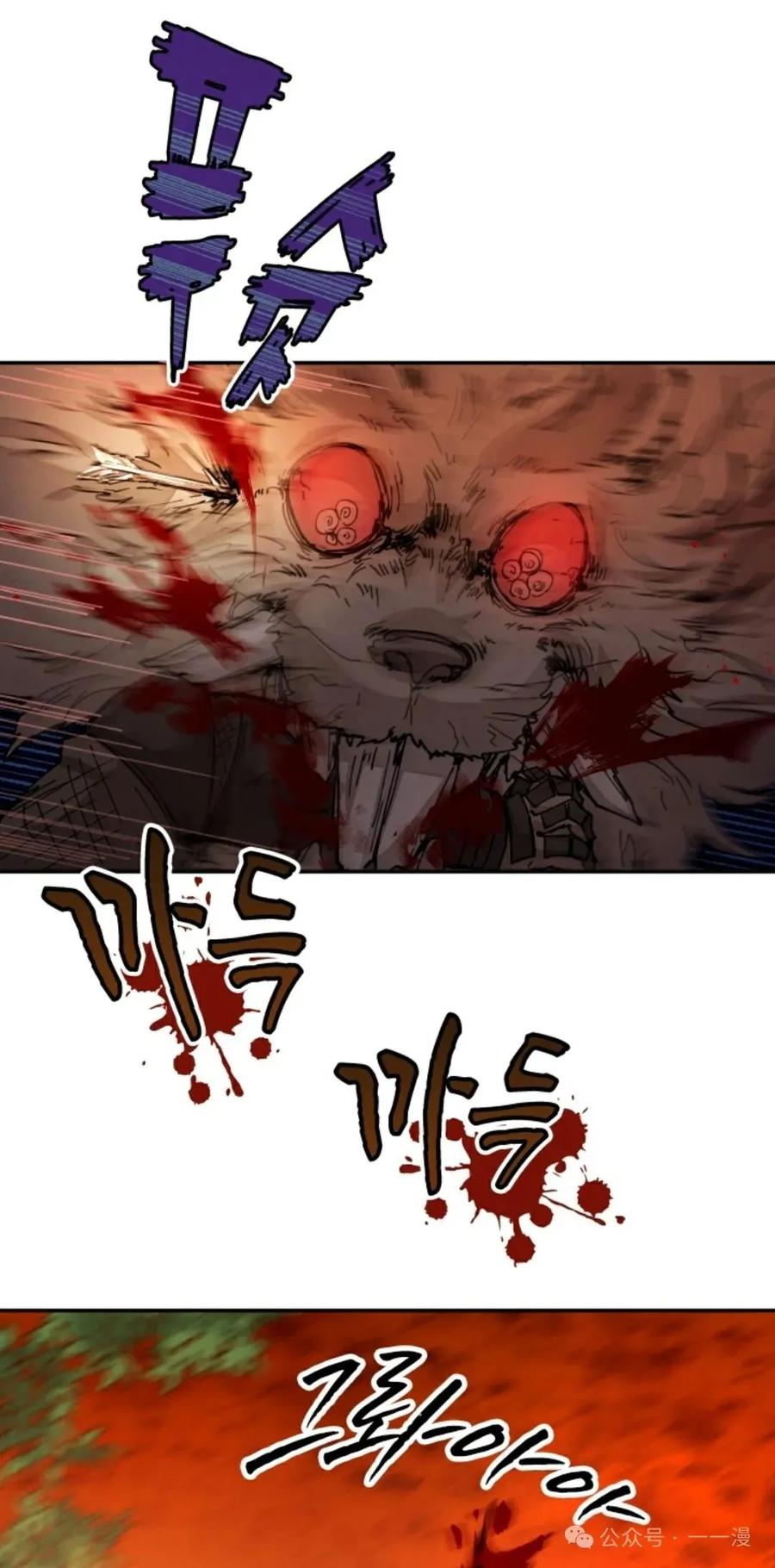 《勇者转世的大魔法师》第32集 第57页