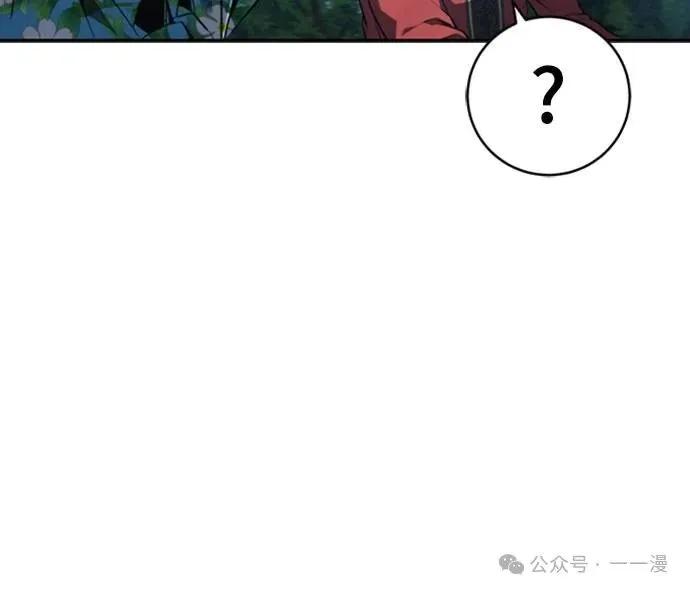 《魔王退休计划》第33集 第59页