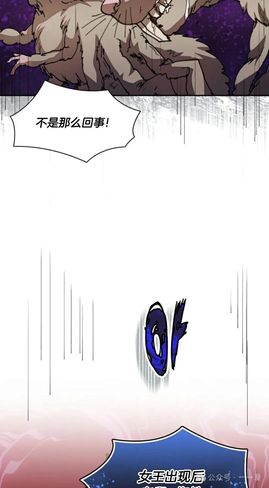 《勇者转世的大魔法师》第32集 第17页