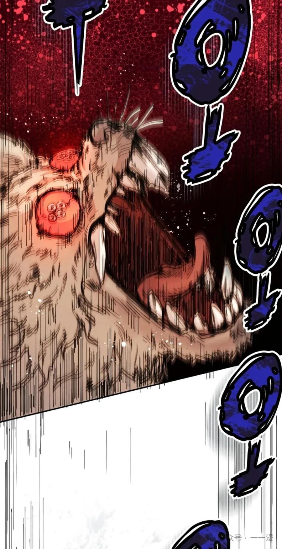 《勇者转世的大魔法师》第32集 第8页