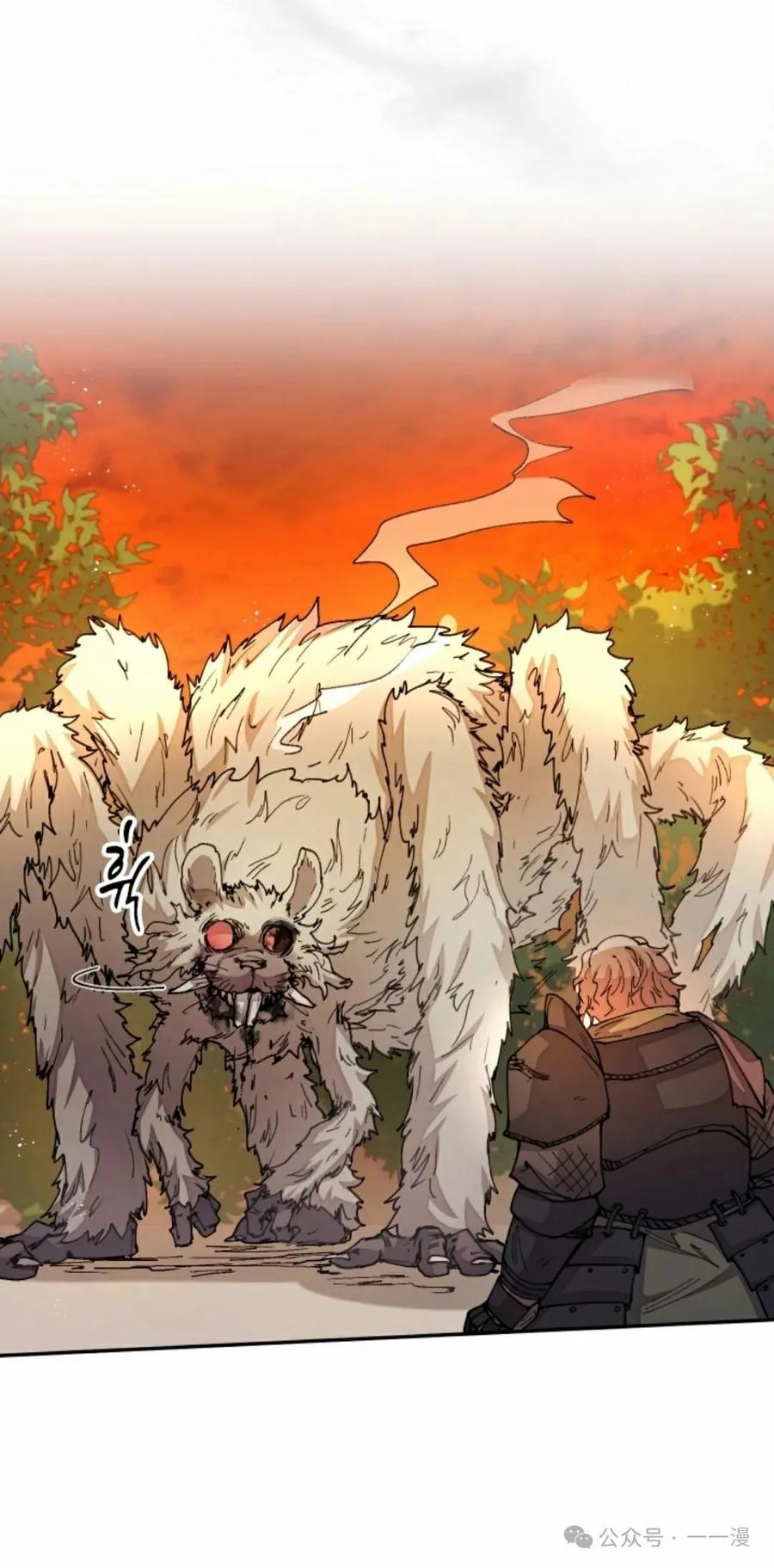 《勇者转世的大魔法师》第32集 第50页