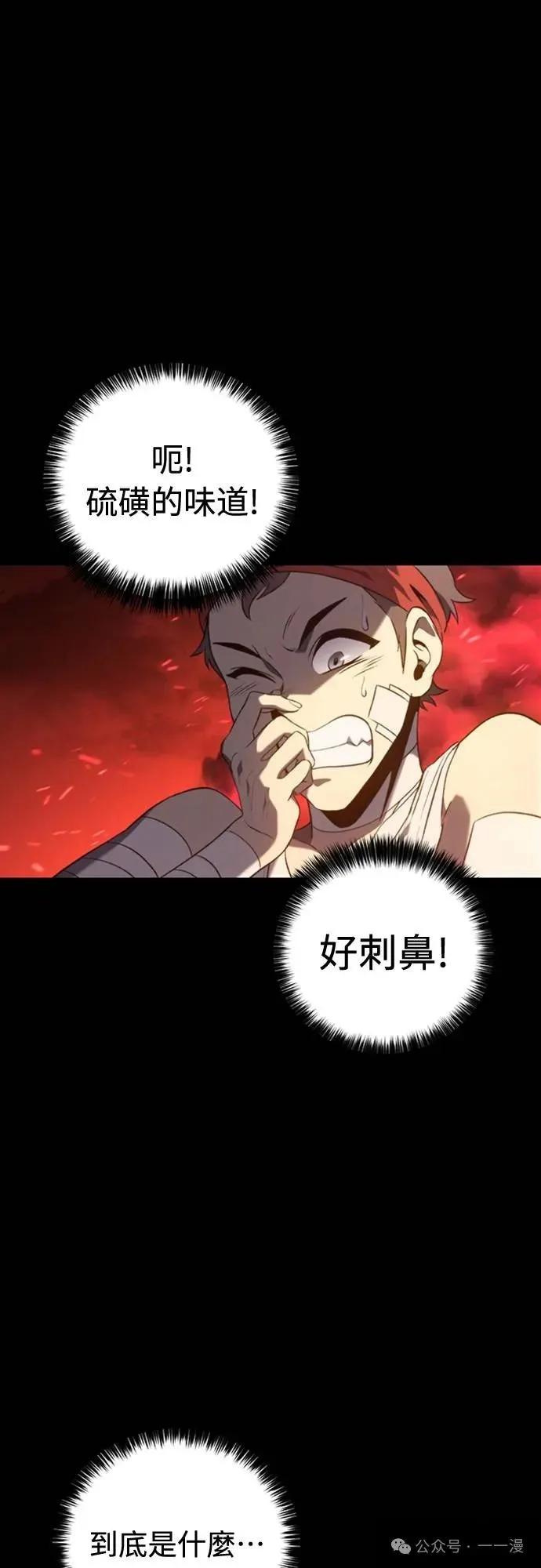 《魔王退休计划》第33集 第29页