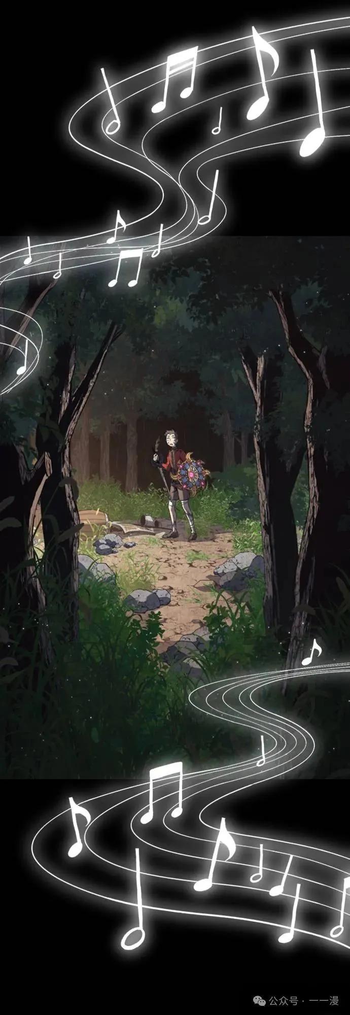 《魔王退休计划》第33集 第84页
