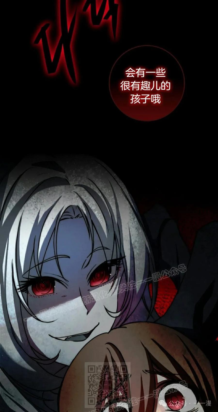 《配角成了BOSS的青梅竹马》第33集 第89页