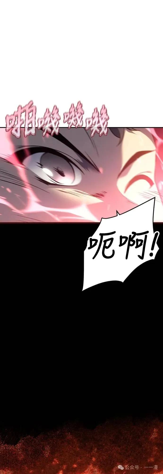《魔王退休计划》第33集 第27页