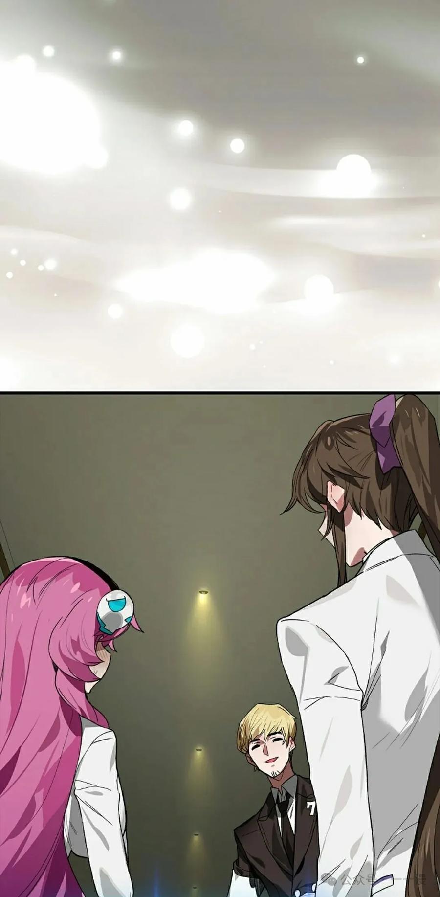 《猎人学院的最强战神》第32集 第5页