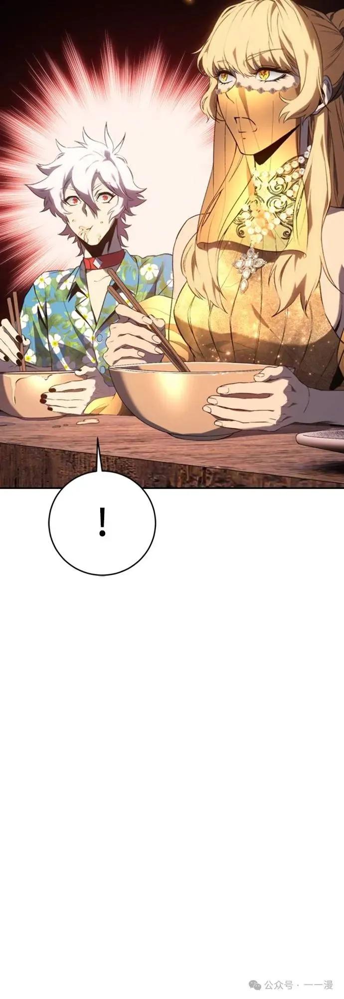 《魔王退休计划》第33集 第3页