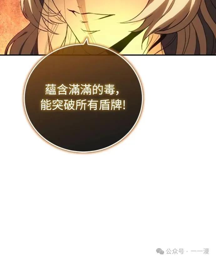 《魔王退休计划》第33集 第20页