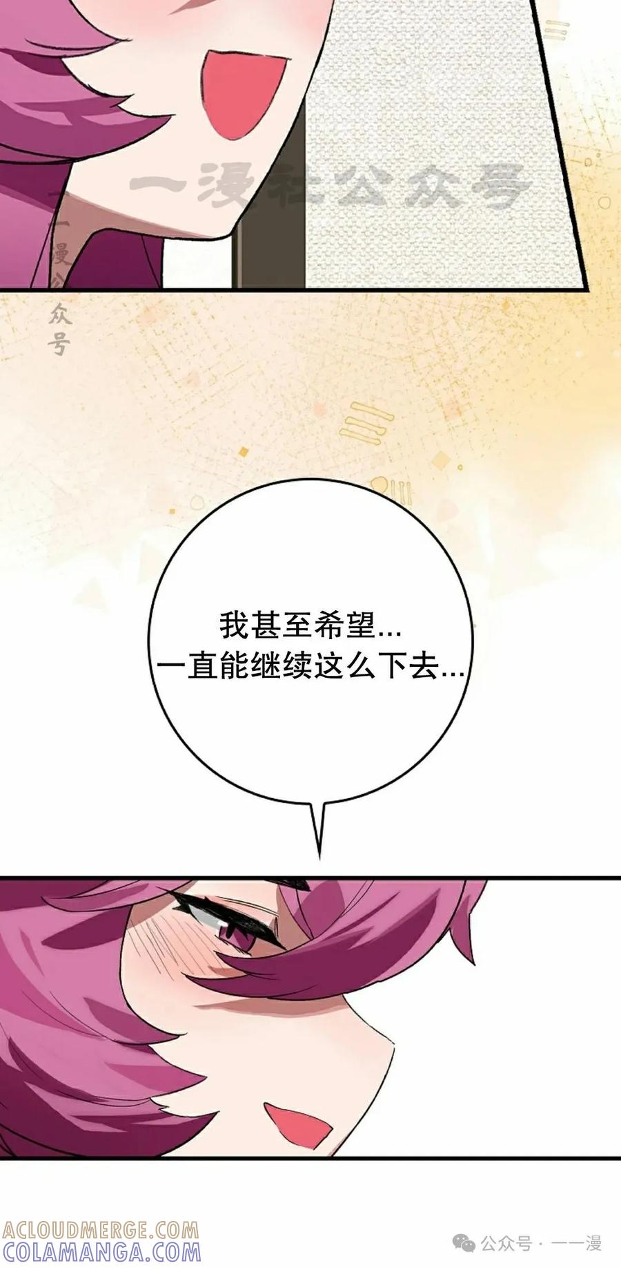 《猎人学院的最强战神》第32集 第28页