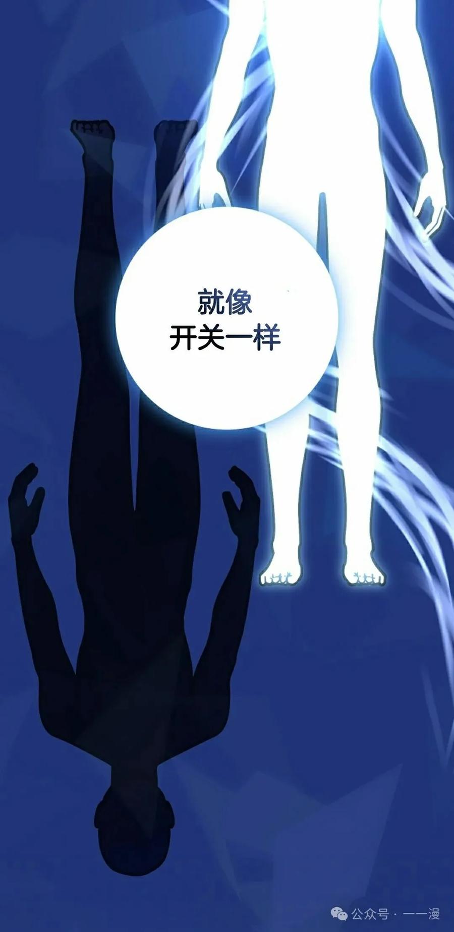 《配角成了BOSS的青梅竹马》第33集 第72页