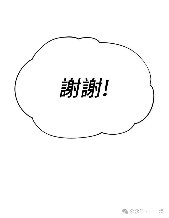 《魔王退休计划》第33集 第72页