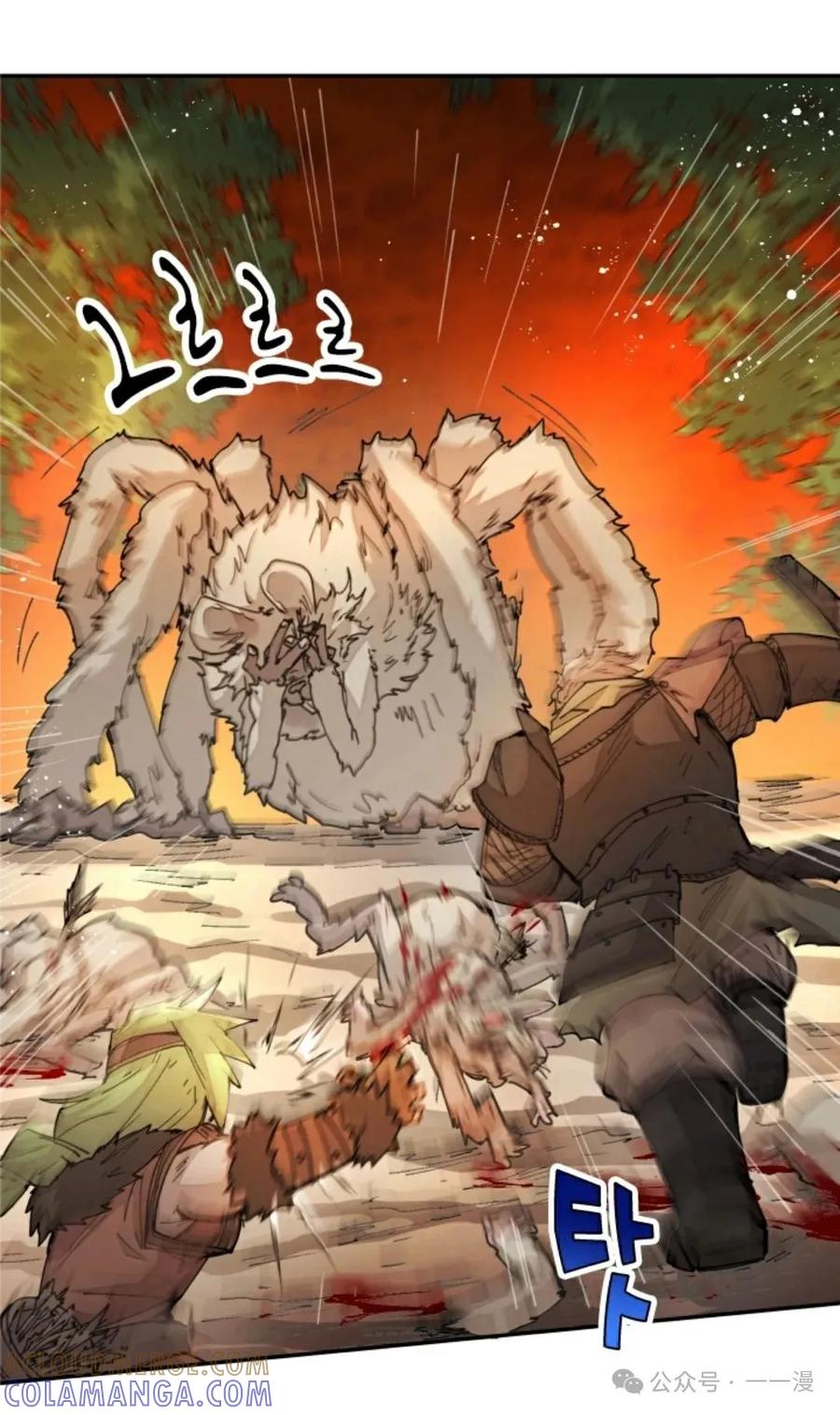 《勇者转世的大魔法师》第32集 第31页