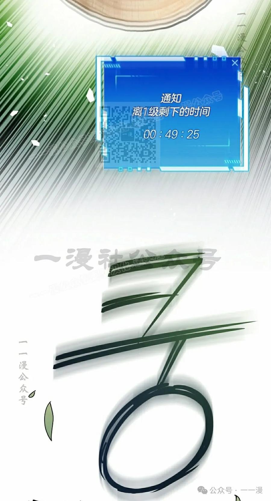 《配角成了BOSS的青梅竹马》第33集 第26页