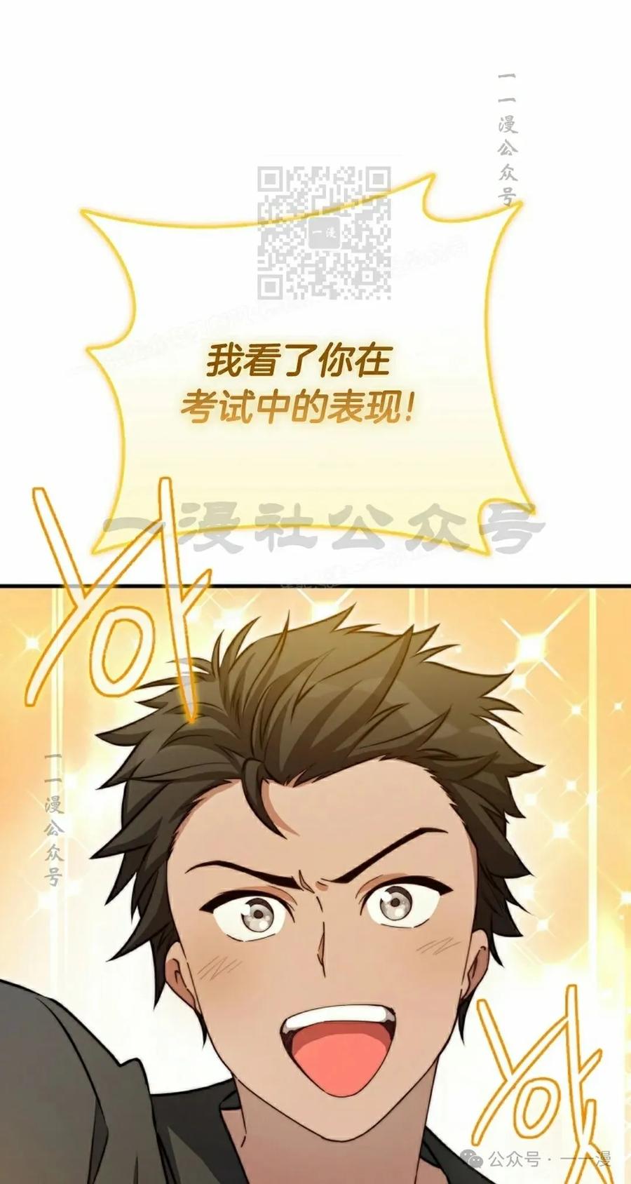 《配角成了BOSS的青梅竹马》第33集 第11页